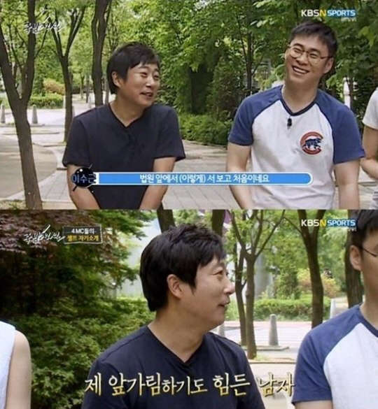사진=KBS N 스포츠 '죽방전설' 방송 영상 캡